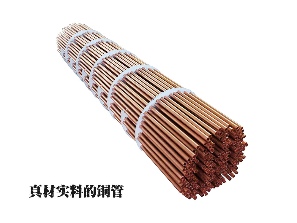 真材實料的銅管