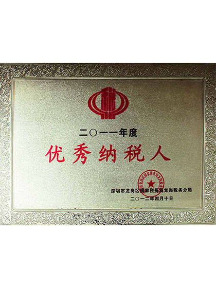 優秀納稅人